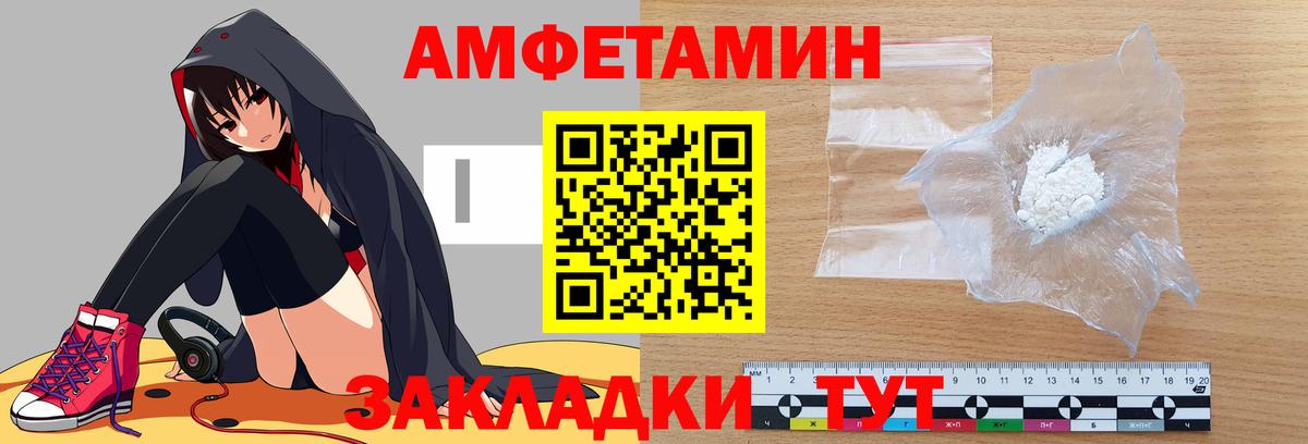 Борзя  АМФЕТАМИН VHQ  АМФ  Вход с VPN 