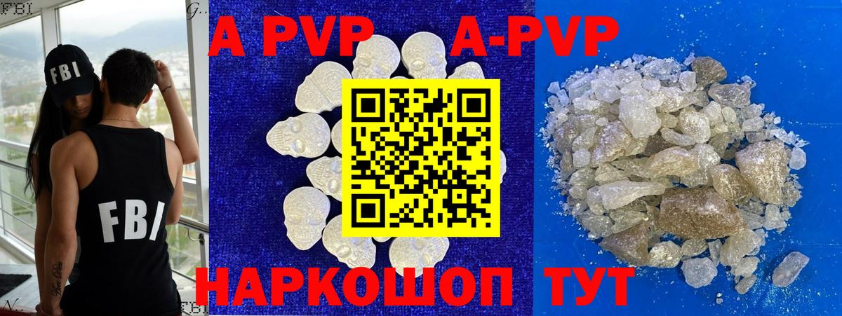 A PVP мука  Вход с VPN  Борзя  Альфа ПВП мука  A PVP СК КРИС 