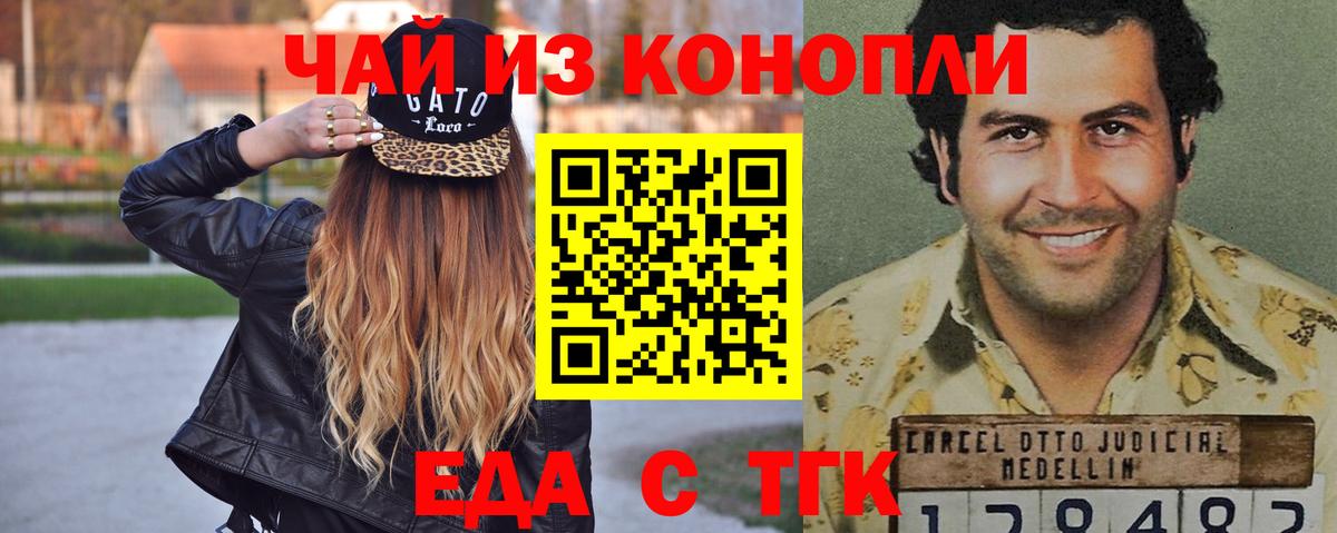 Борзя  Еда ТГК конопля  Вход с VPN 