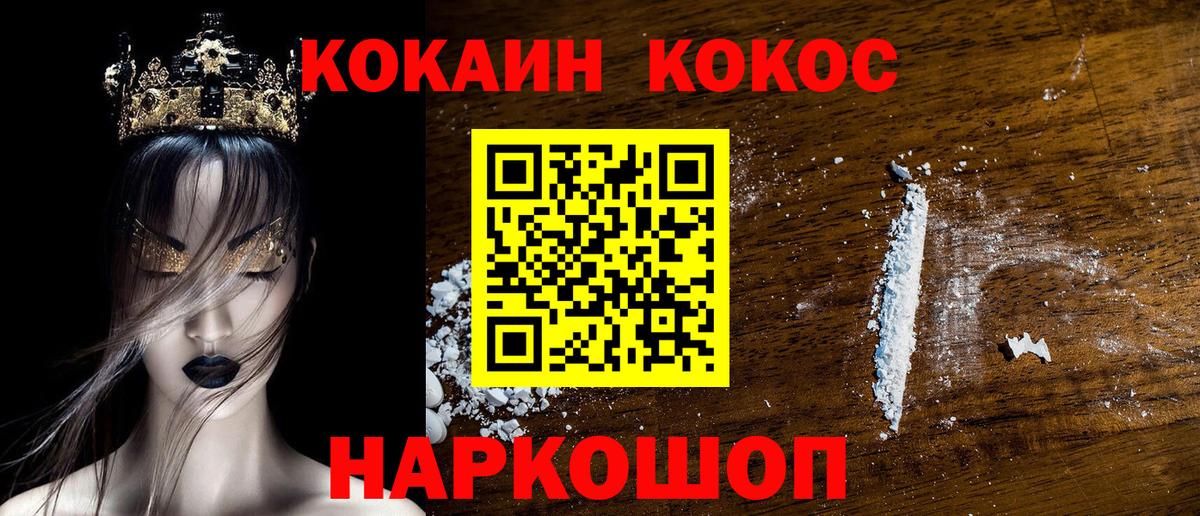 КОКАИН 99%  Вход с VPN  КОКАИН  Борзя  Cocaine Перу 