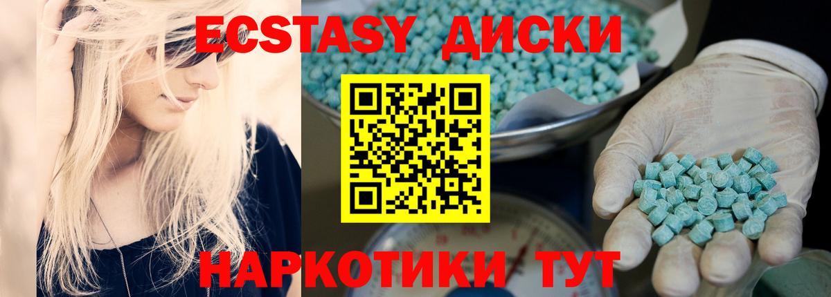 Ecstasy DUBAI  Экстази 250 мг  Борзя    ТОР  Вход с VPN 
