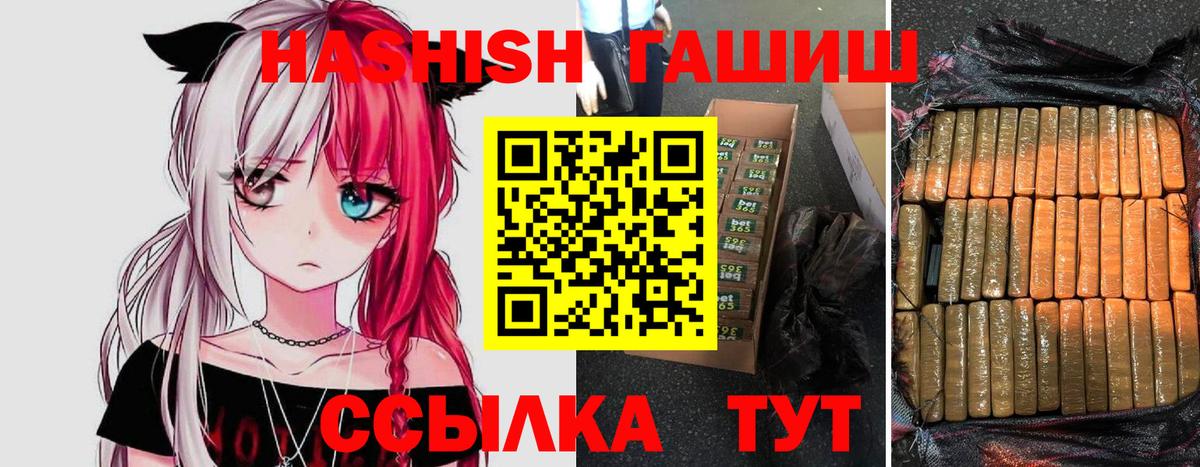 ГАШ убойный  Вход с VPN  ГАШ VHQ  магазин продажи   Борзя 