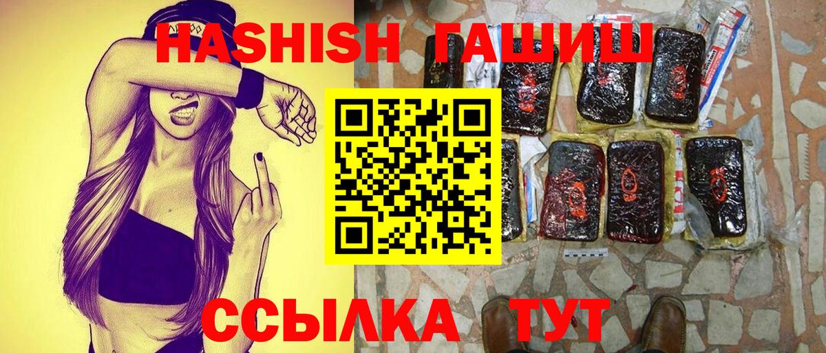 ГАШИШ Cannabis Борзя