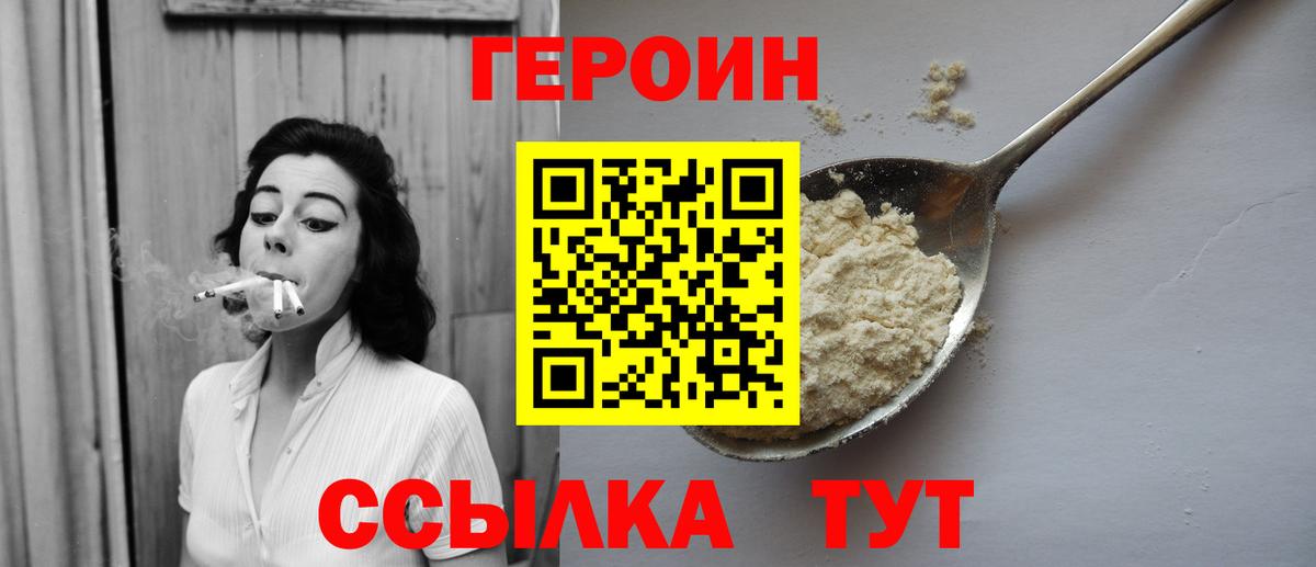 Героин Афган  Вход с VPN  Борзя 
