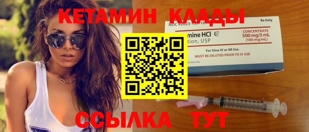 Борзя  КЕТАМИН VHQ  mega маркетплейс  Кетамин VHQ  Вход с VPN 