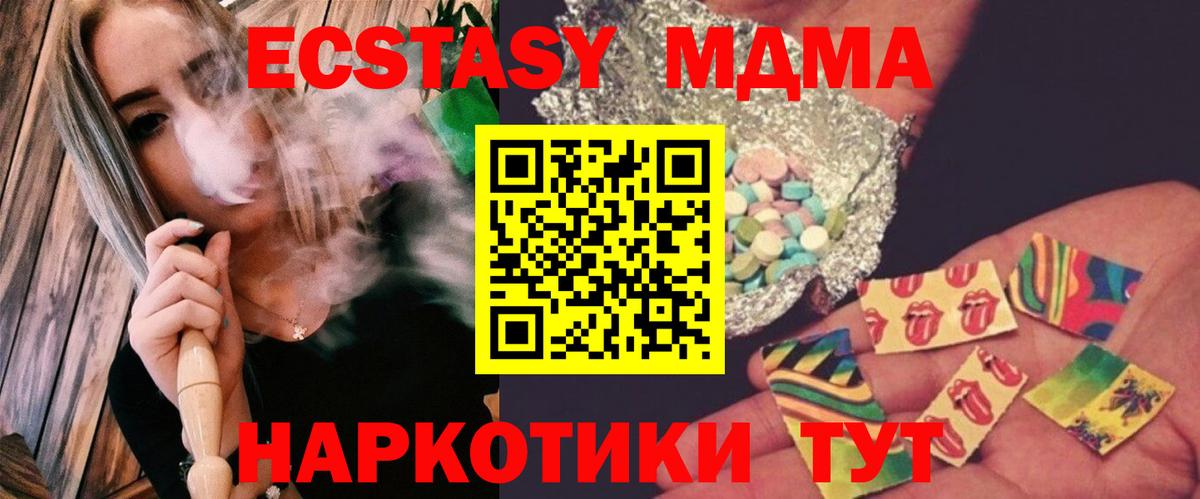 МДМА VHQ  Вход с VPN  Борзя  МДМА молли 