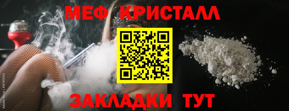 МЕФ VHQ  МЯУ-МЯУ  Мефедрон  Вход с VPN  Борзя  МЕФ mephedrone 