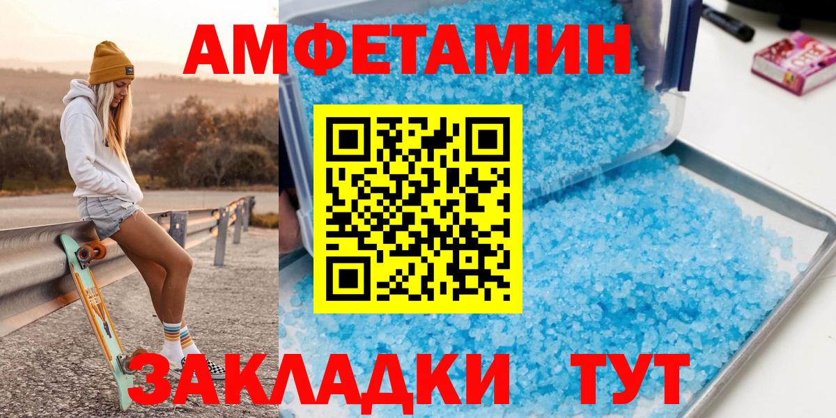 Метамфетамин витя Борзя