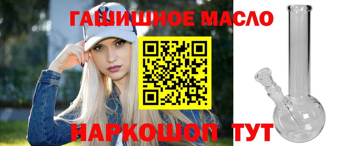 ТГК вейп с тгк  Вход с VPN  ТГК THC oil  купить  цена  Борзя 