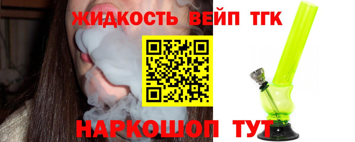 ТГК гашишное масло Борзя