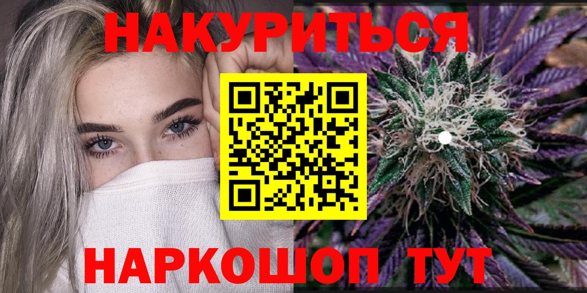 Марихуана AK-47  Вход с VPN  Шишки марихуана White Widow  Борзя 